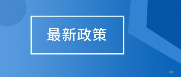 炒股配资查询之家 2025享受增值税加计抵减政策先进制造业企业名单制定工作的通知。